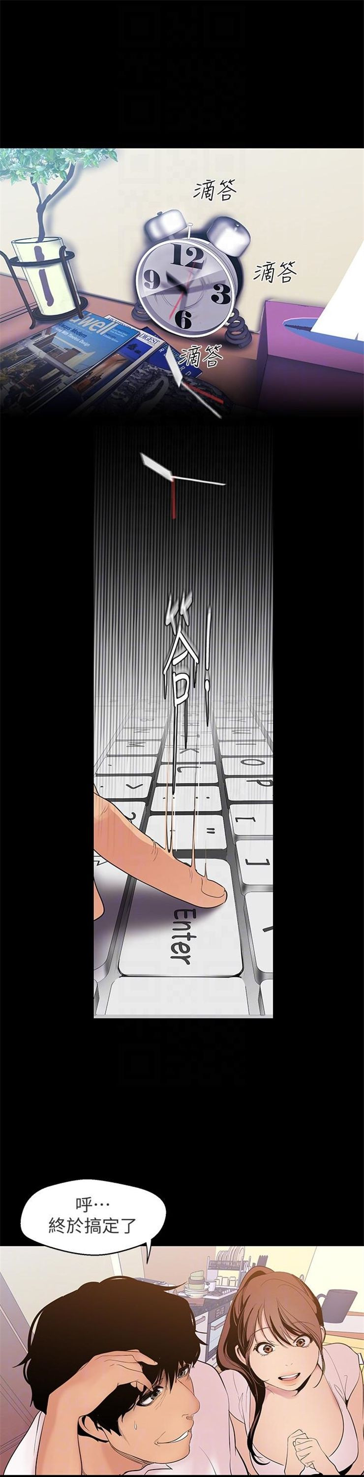 （週1）美麗新世界 1-79 中文翻譯 （更新中）全集