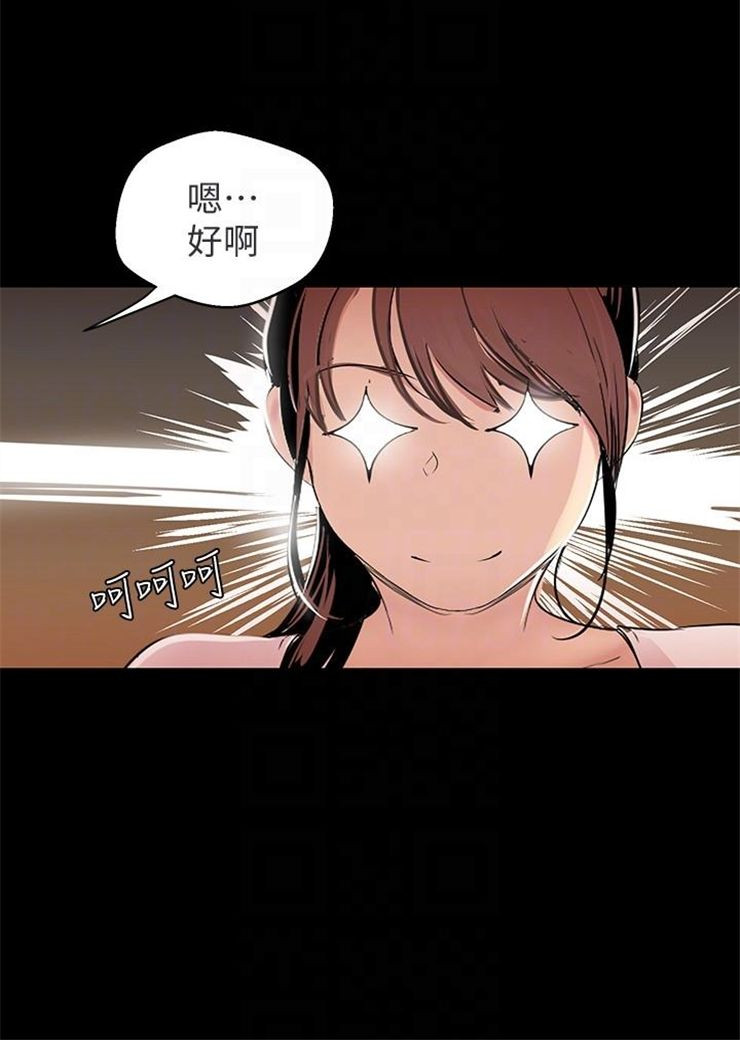 （週1）美麗新世界 1-79 中文翻譯 （更新中）全集