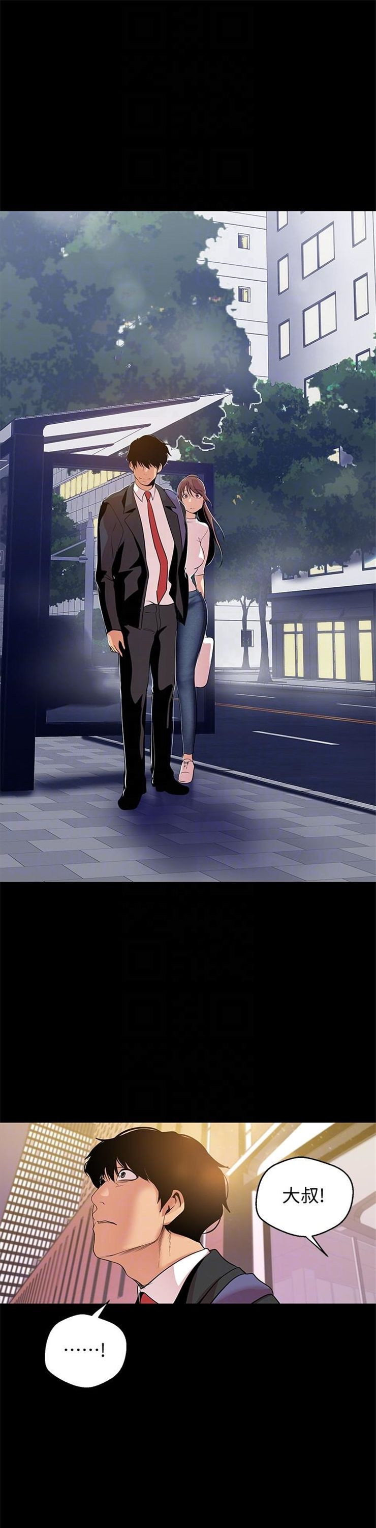 （週1）美麗新世界 1-79 中文翻譯 （更新中）全集