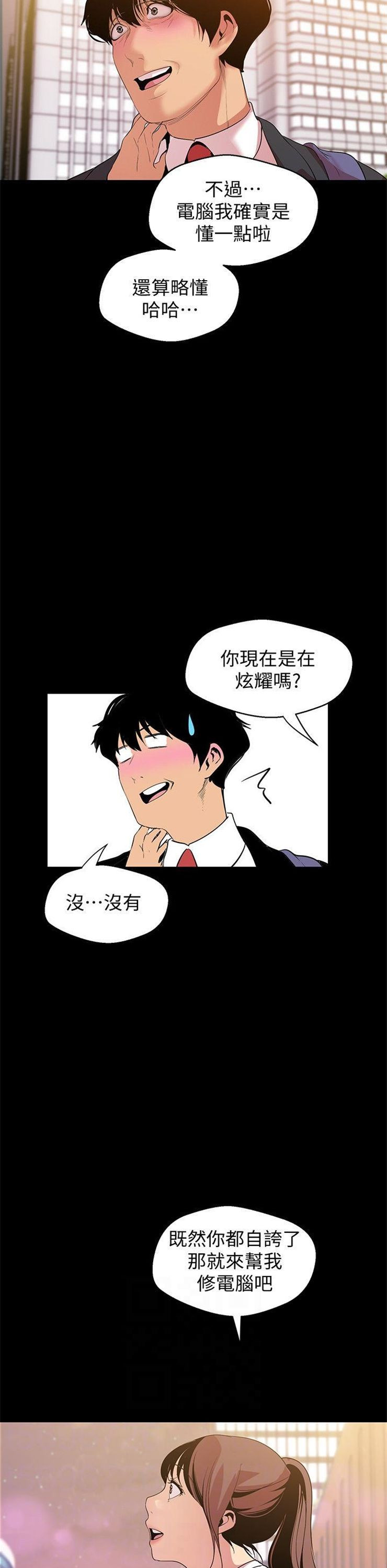 （週1）美麗新世界 1-79 中文翻譯 （更新中）全集