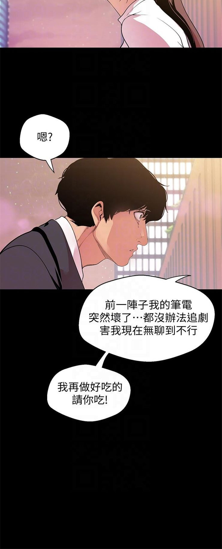 （週1）美麗新世界 1-79 中文翻譯 （更新中）全集