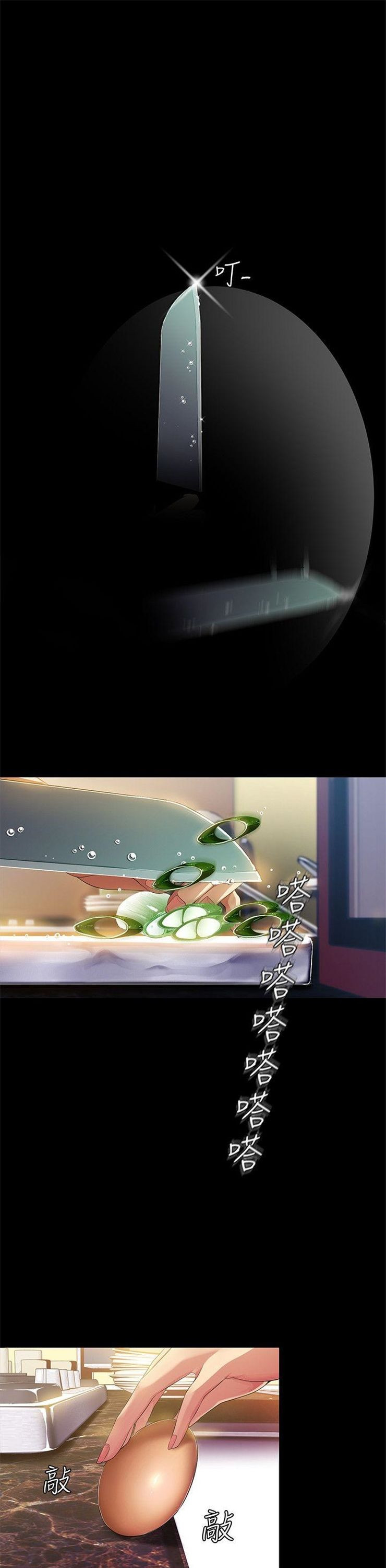 （週1）美麗新世界 1-79 中文翻譯 （更新中）全集