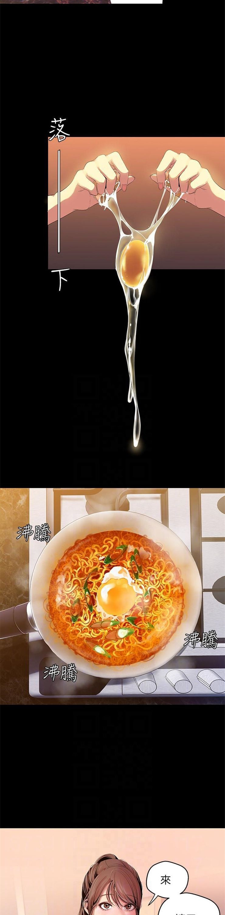 （週1）美麗新世界 1-79 中文翻譯 （更新中）全集