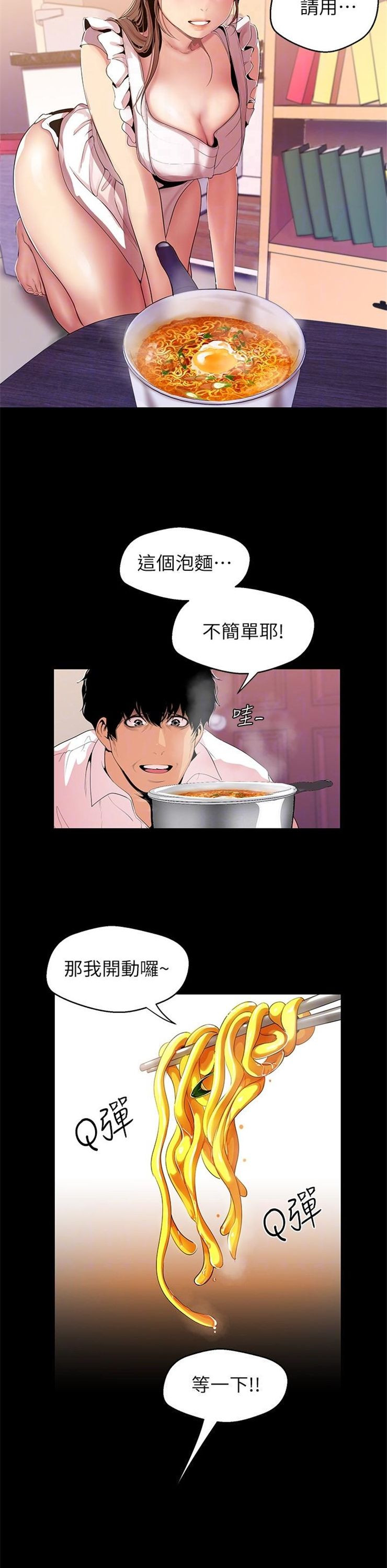 （週1）美麗新世界 1-79 中文翻譯 （更新中）全集