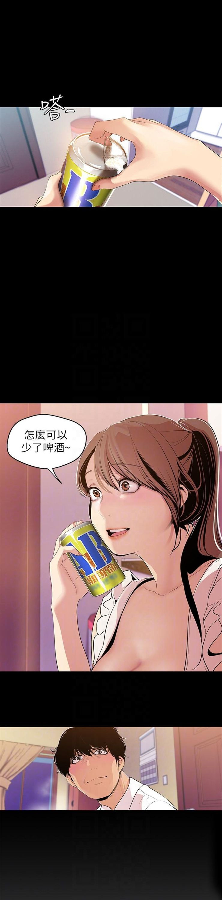 （週1）美麗新世界 1-79 中文翻譯 （更新中）全集