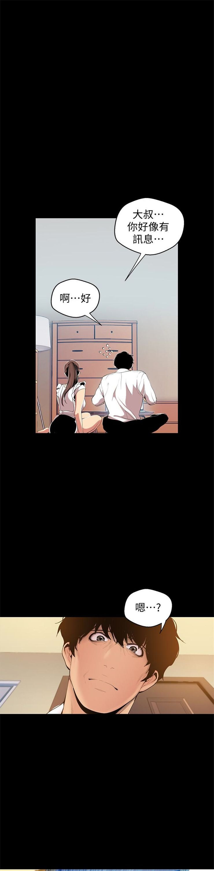 （週1）美麗新世界 1-79 中文翻譯 （更新中）全集