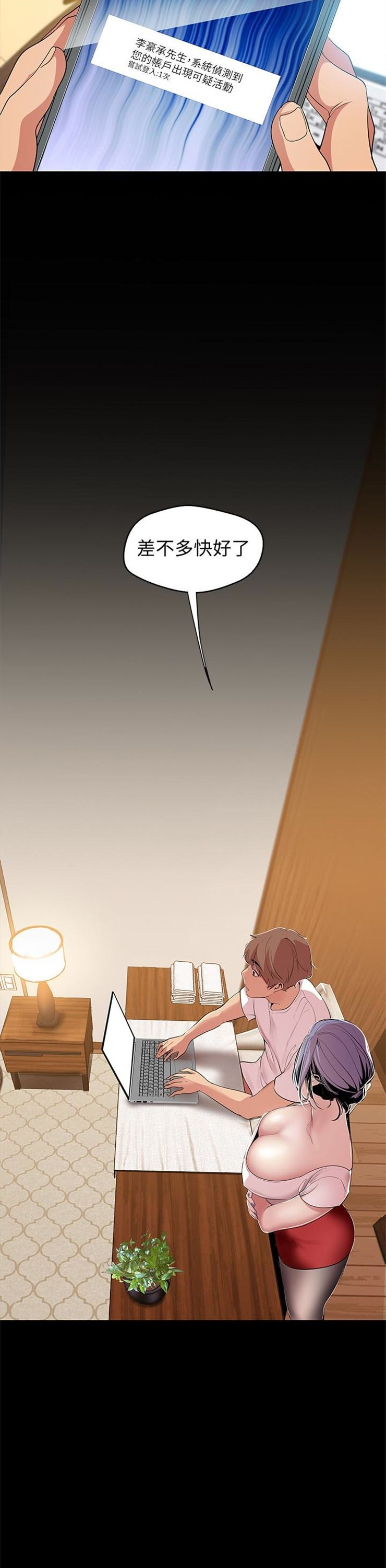 （週1）美麗新世界 1-79 中文翻譯 （更新中）全集