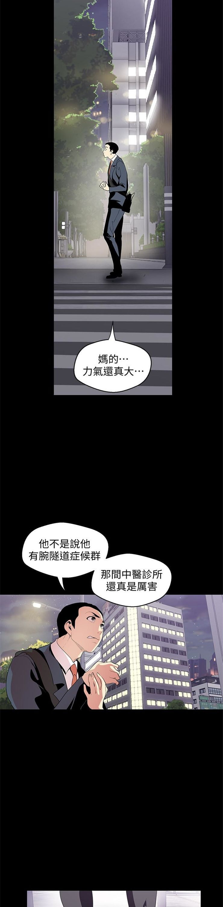 （週1）美麗新世界 1-79 中文翻譯 （更新中）全集