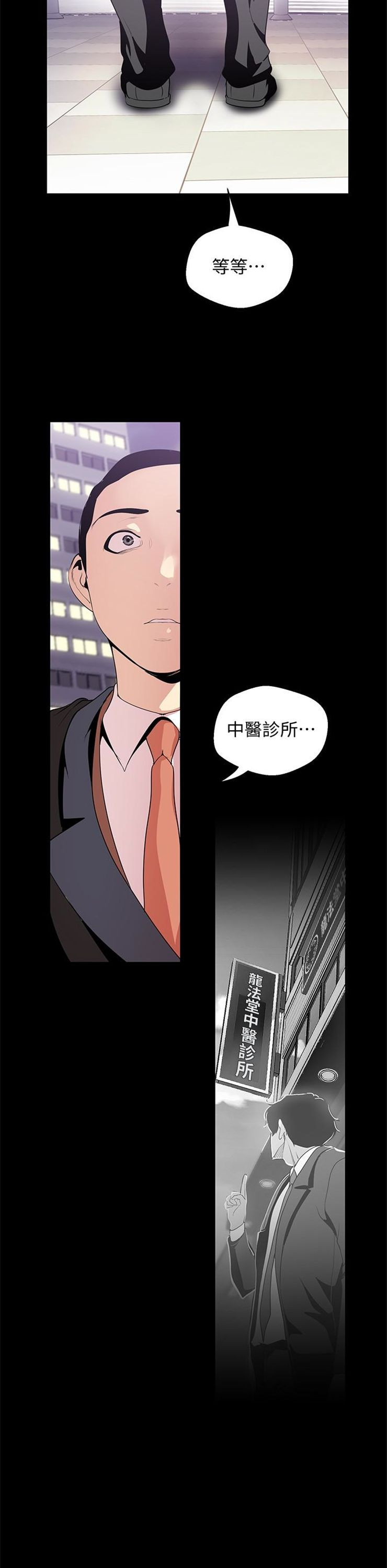 （週1）美麗新世界 1-79 中文翻譯 （更新中）全集