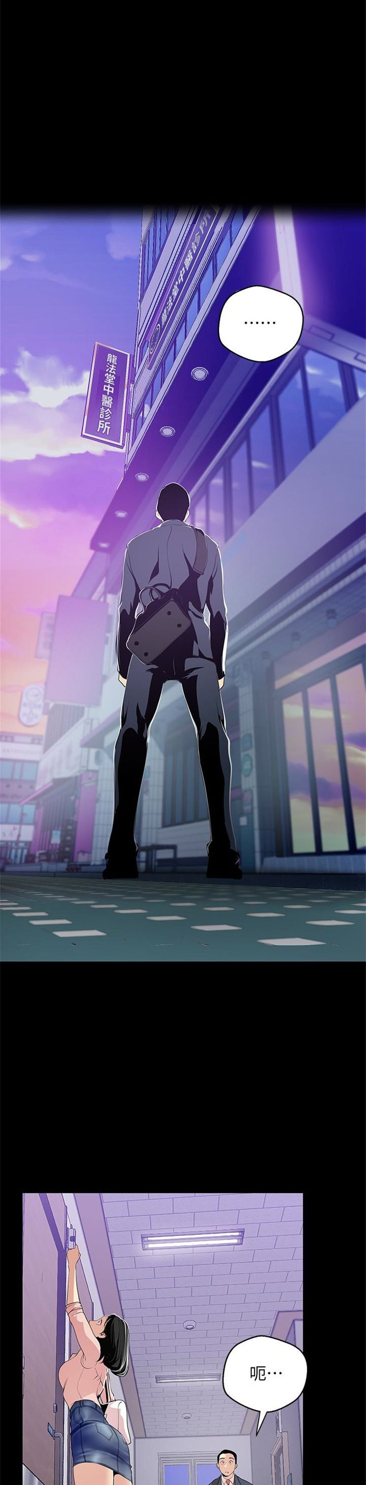 （週1）美麗新世界 1-79 中文翻譯 （更新中）全集