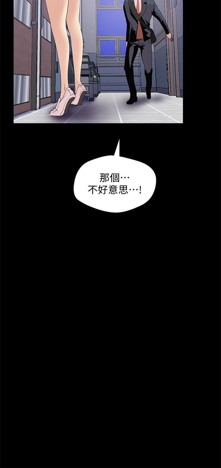 （週1）美麗新世界 1-79 中文翻譯 （更新中）全集