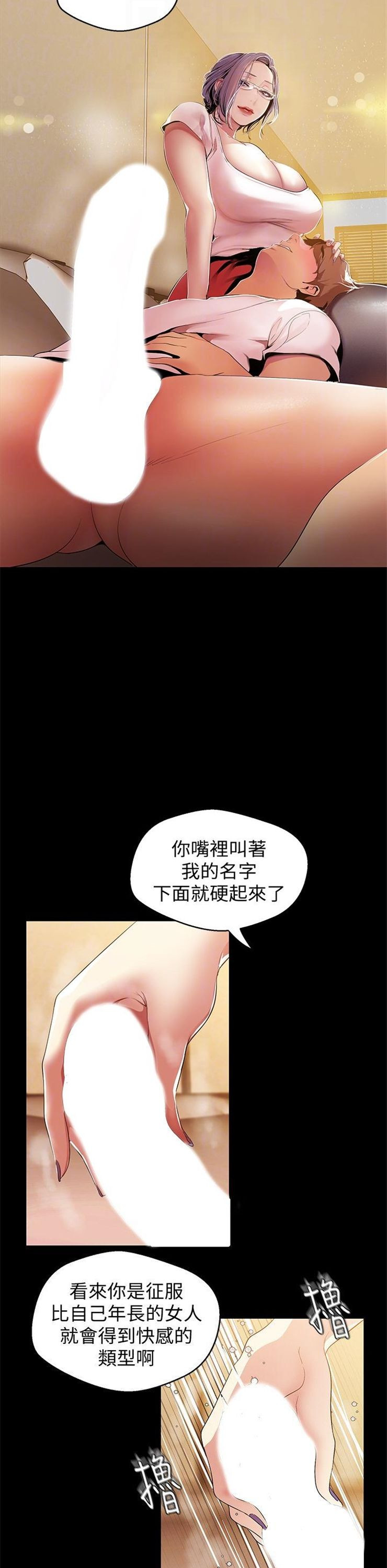 （週1）美麗新世界 1-79 中文翻譯 （更新中）全集