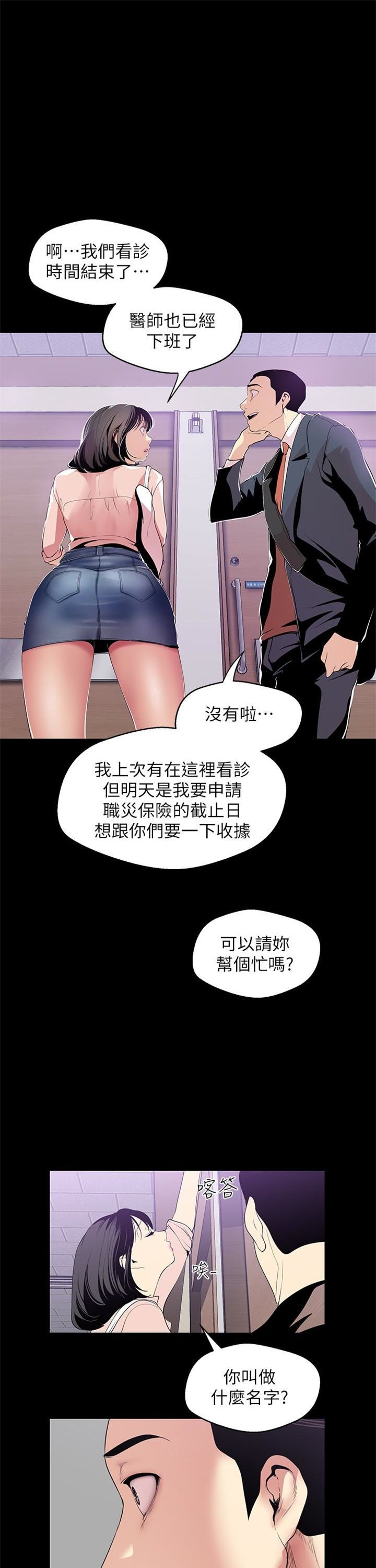 （週1）美麗新世界 1-79 中文翻譯 （更新中）全集