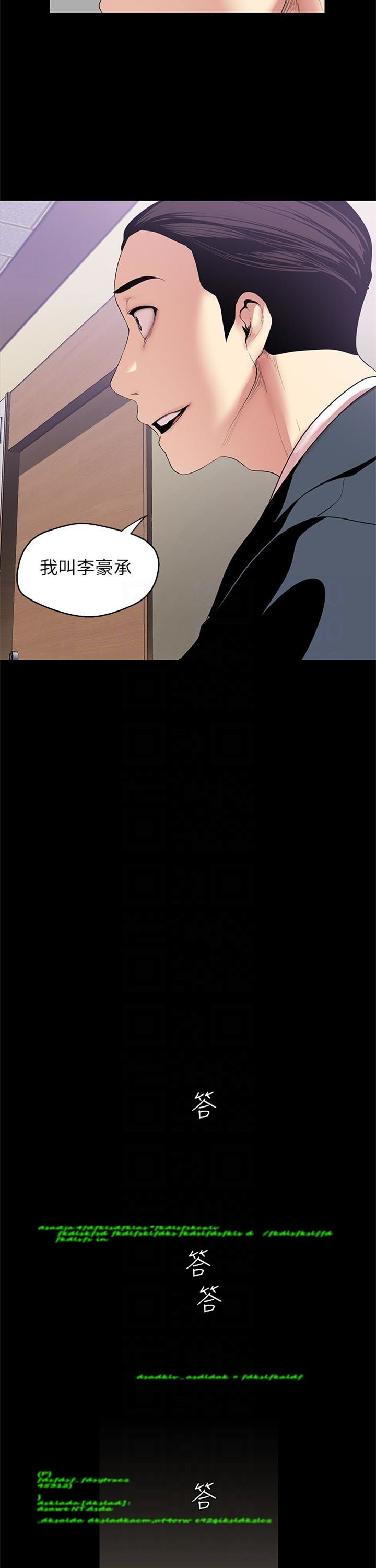 （週1）美麗新世界 1-79 中文翻譯 （更新中）全集