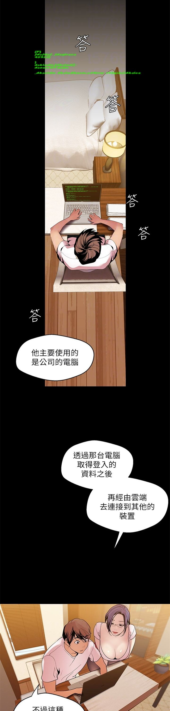 （週1）美麗新世界 1-79 中文翻譯 （更新中）全集