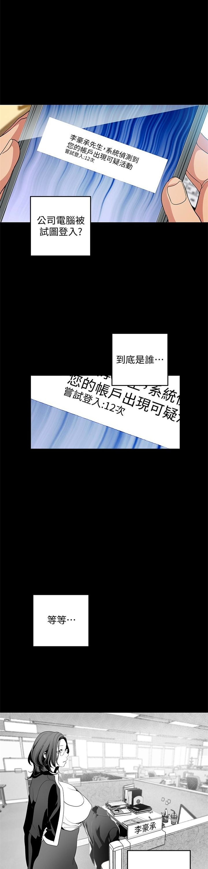 （週1）美麗新世界 1-79 中文翻譯 （更新中）全集