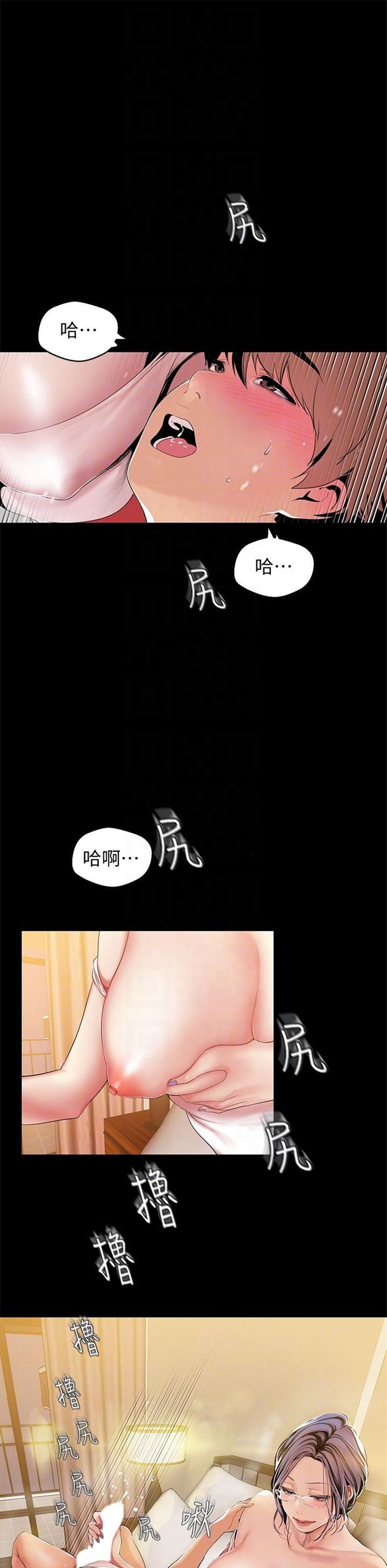 （週1）美麗新世界 1-79 中文翻譯 （更新中）全集