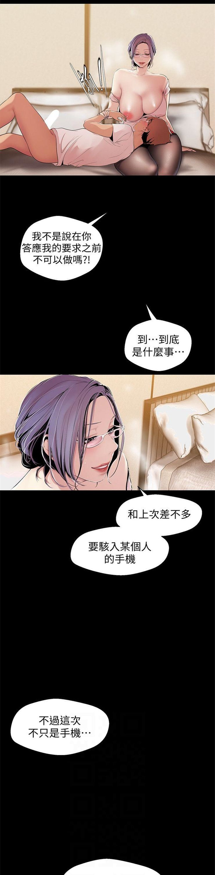 （週1）美麗新世界 1-79 中文翻譯 （更新中）全集