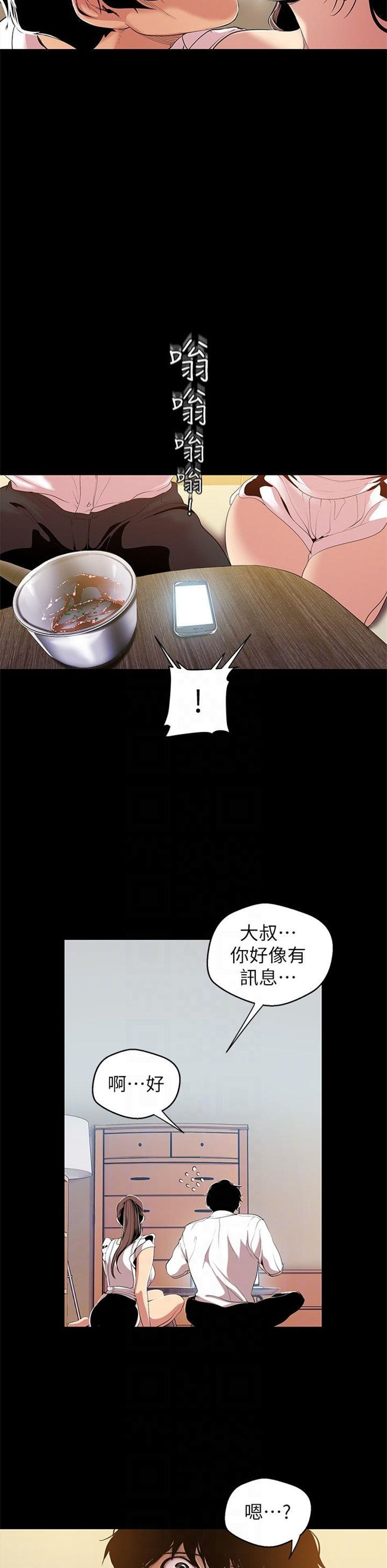 （週1）美麗新世界 1-79 中文翻譯 （更新中）全集