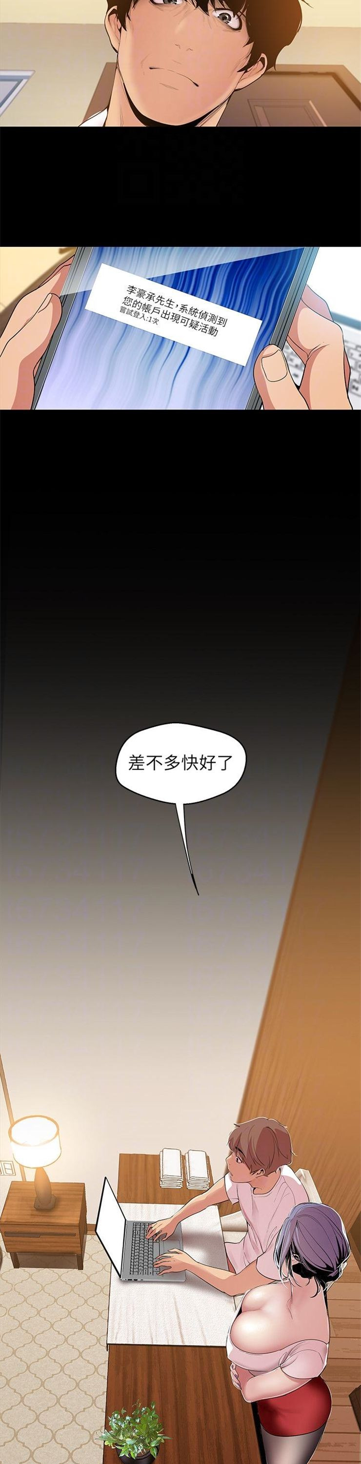 （週1）美麗新世界 1-79 中文翻譯 （更新中）全集