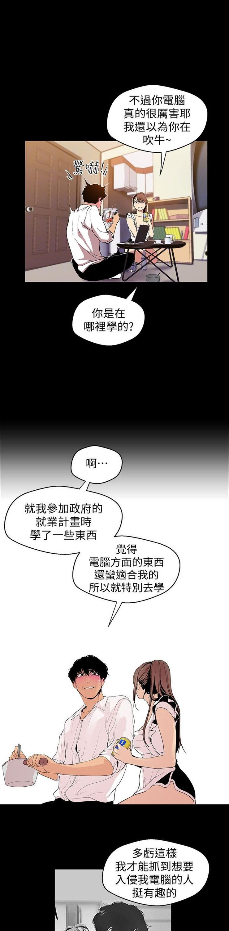 （週1）美麗新世界 1-79 中文翻譯 （更新中）全集