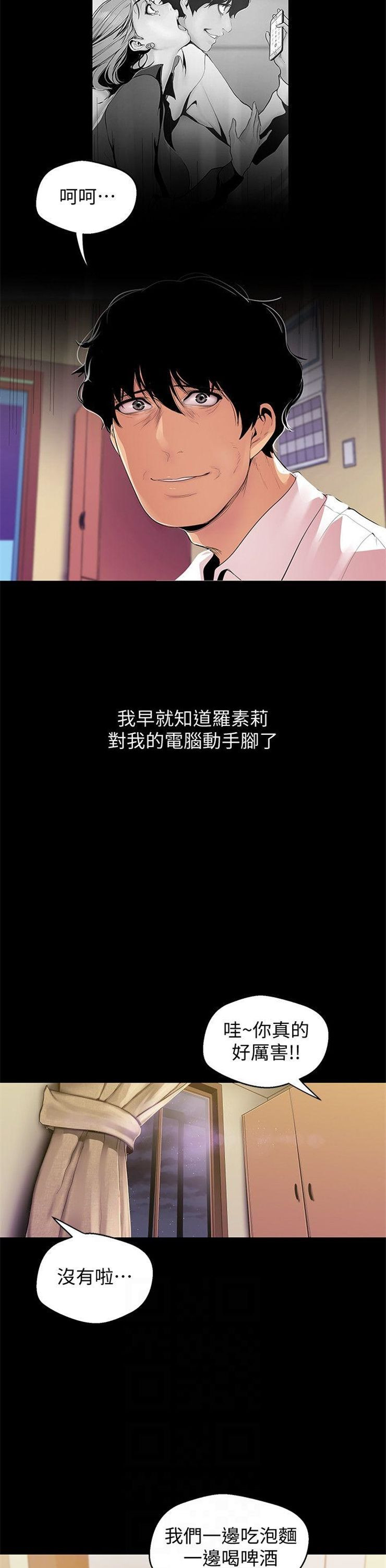 （週1）美麗新世界 1-79 中文翻譯 （更新中）全集