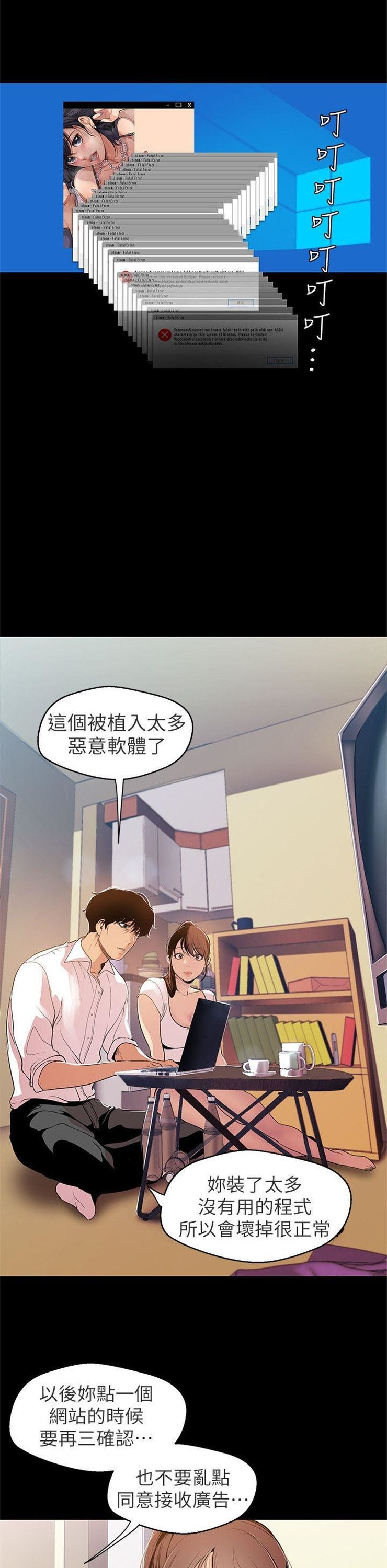 （週1）美麗新世界 1-79 中文翻譯 （更新中）全集