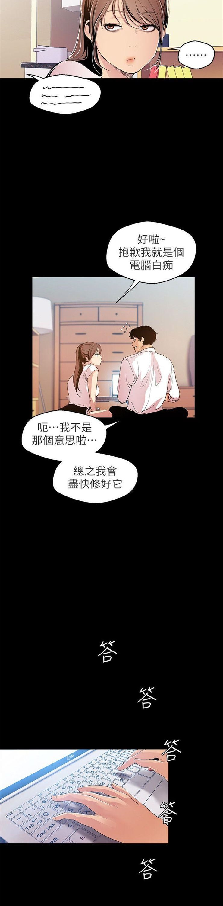 （週1）美麗新世界 1-79 中文翻譯 （更新中）全集