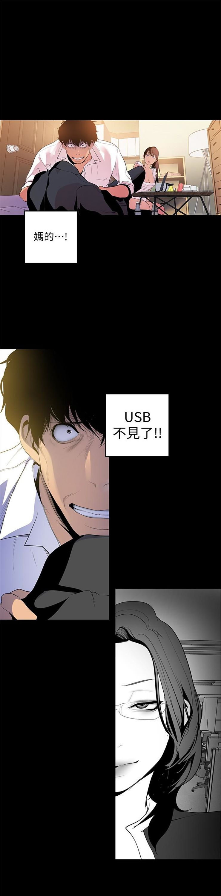 （週1）美麗新世界 1-79 中文翻譯 （更新中）全集