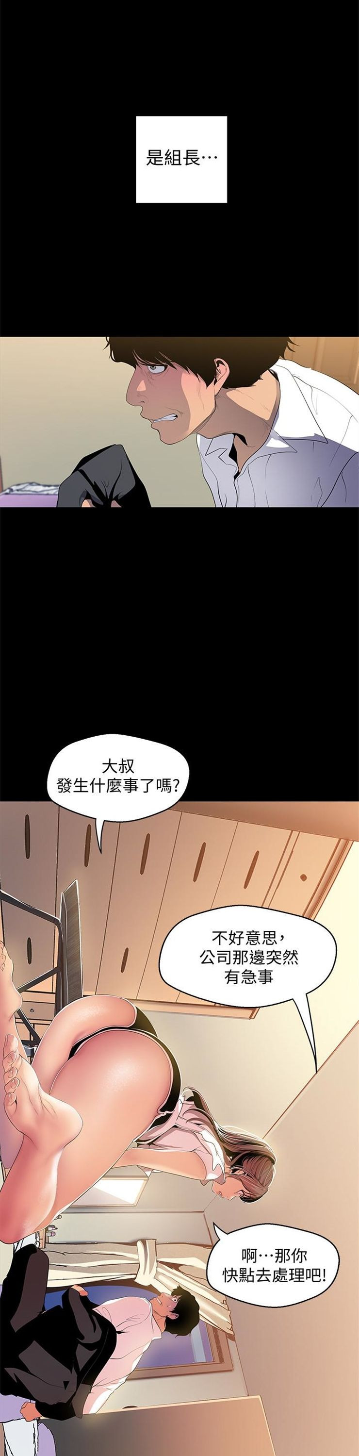 （週1）美麗新世界 1-79 中文翻譯 （更新中）全集