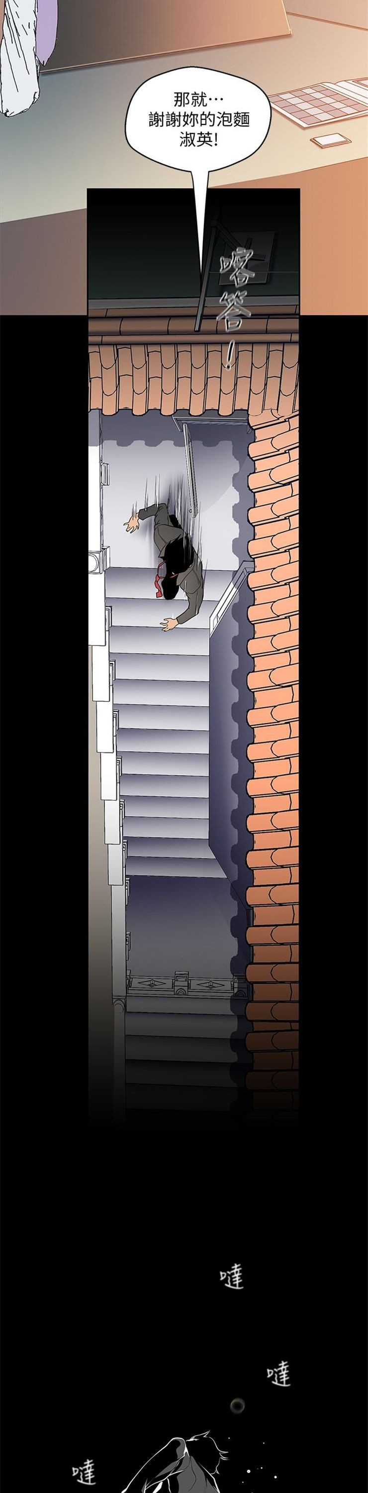 （週1）美麗新世界 1-79 中文翻譯 （更新中）全集