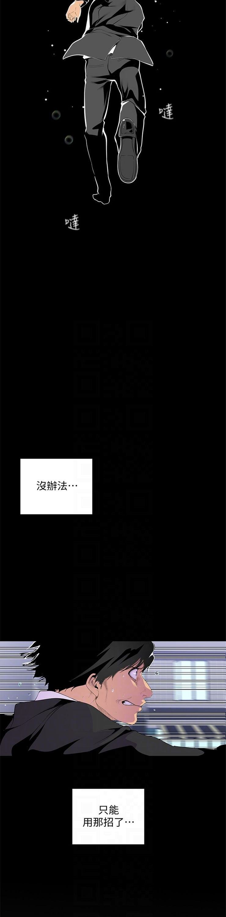 （週1）美麗新世界 1-79 中文翻譯 （更新中）全集