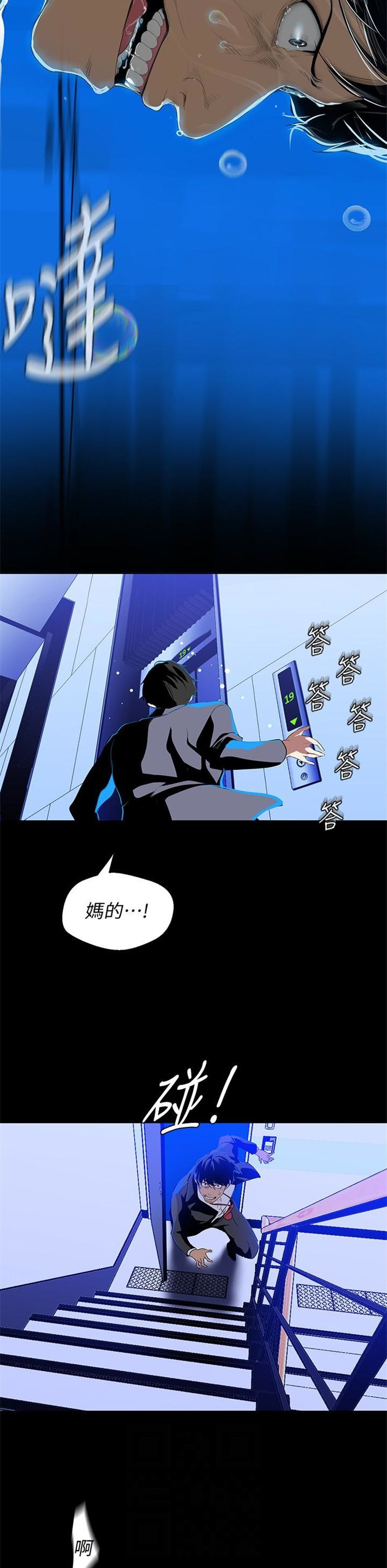 （週1）美麗新世界 1-79 中文翻譯 （更新中）全集