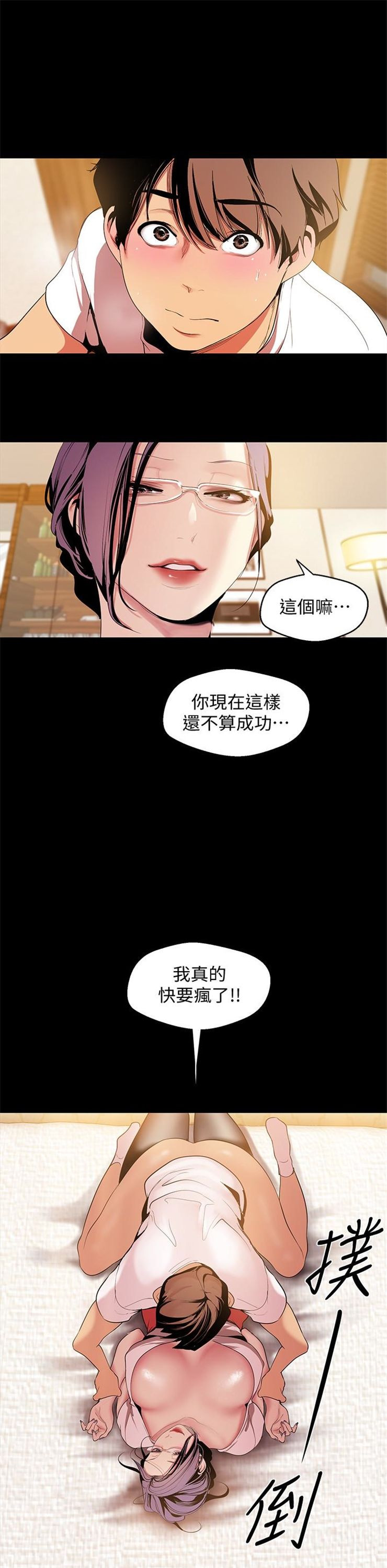 （週1）美麗新世界 1-79 中文翻譯 （更新中）全集