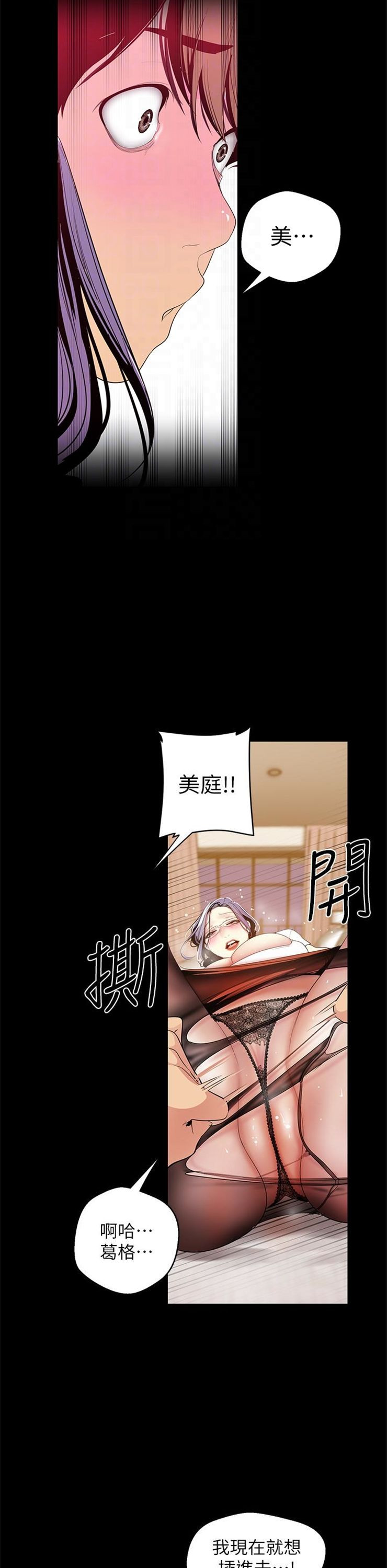 （週1）美麗新世界 1-79 中文翻譯 （更新中）全集