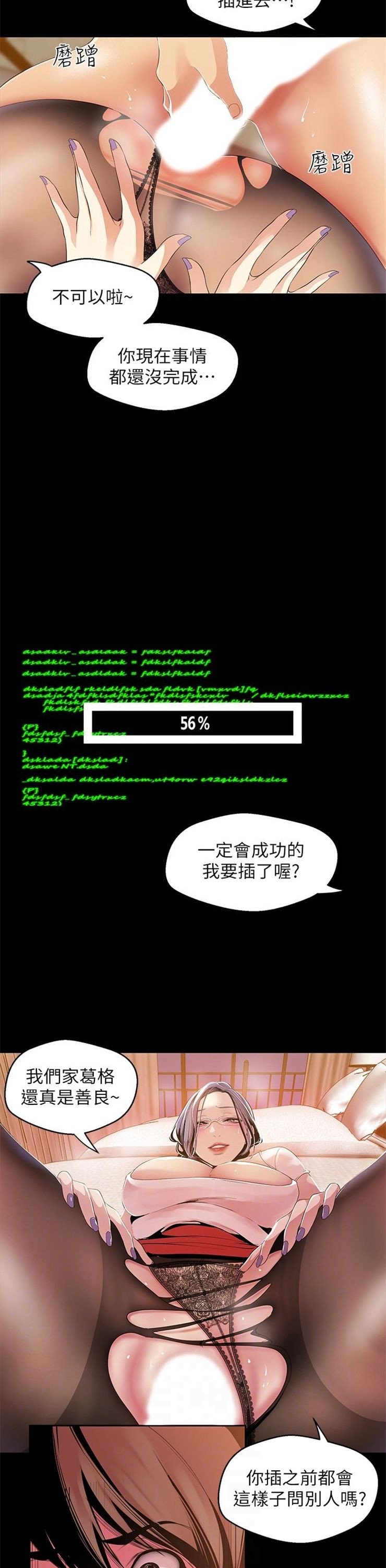 （週1）美麗新世界 1-79 中文翻譯 （更新中）全集