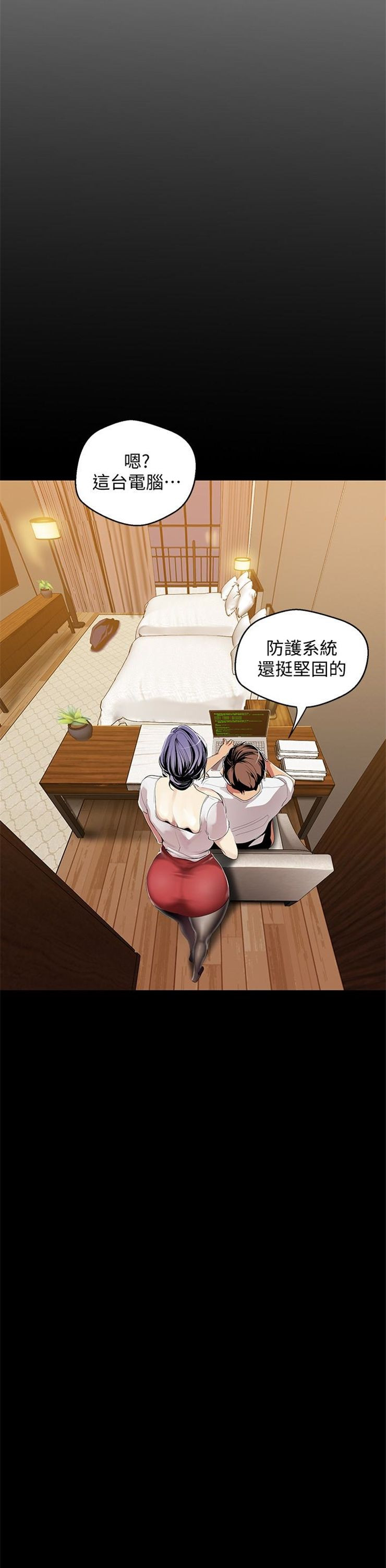 （週1）美麗新世界 1-79 中文翻譯 （更新中）全集