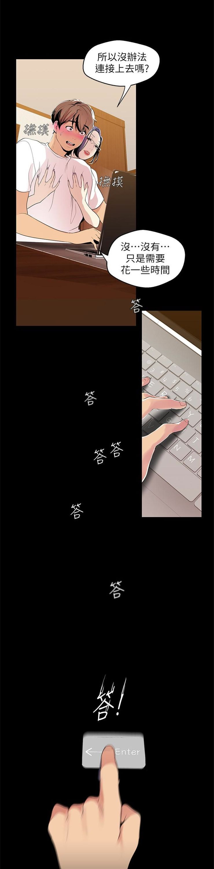 （週1）美麗新世界 1-79 中文翻譯 （更新中）全集