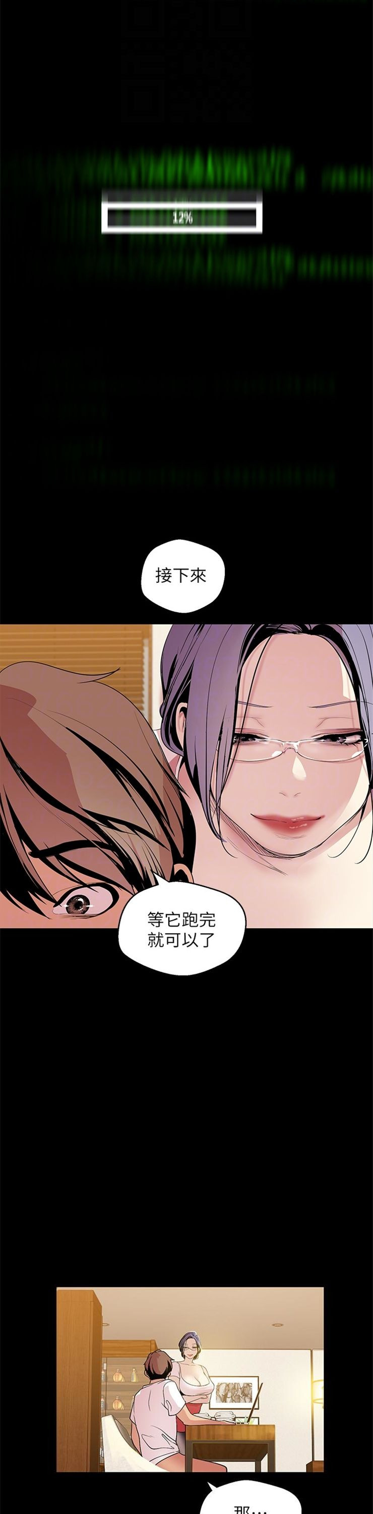 （週1）美麗新世界 1-79 中文翻譯 （更新中）全集