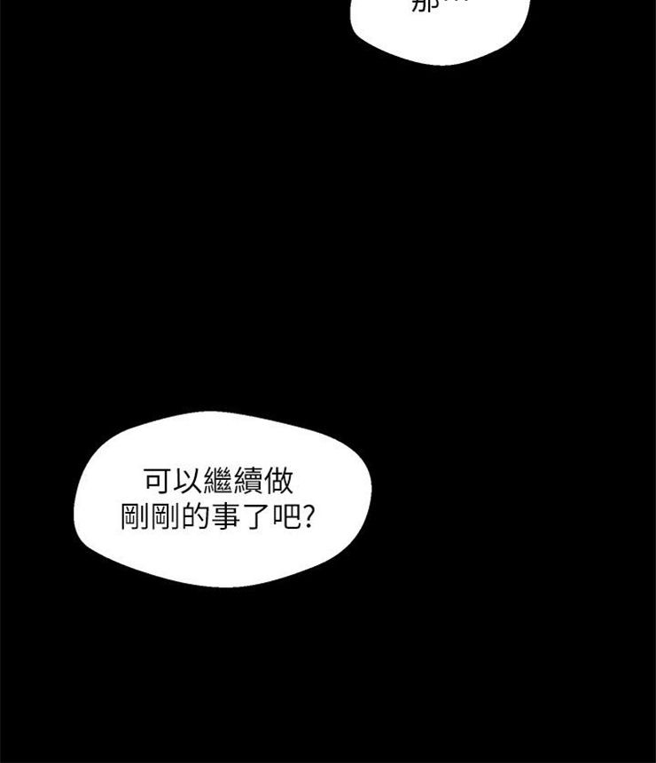 （週1）美麗新世界 1-79 中文翻譯 （更新中）全集