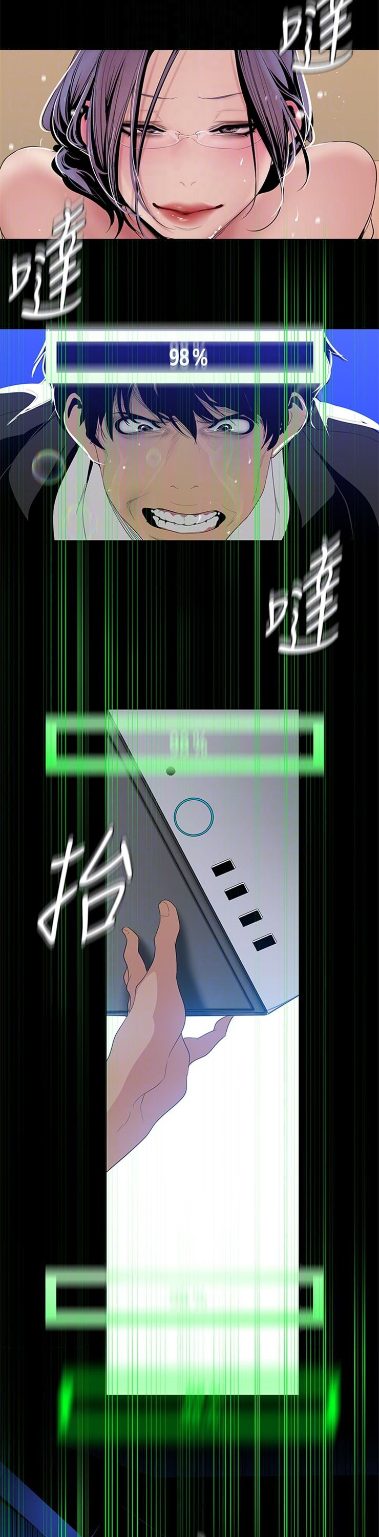 （週1）美麗新世界 1-79 中文翻譯 （更新中）全集