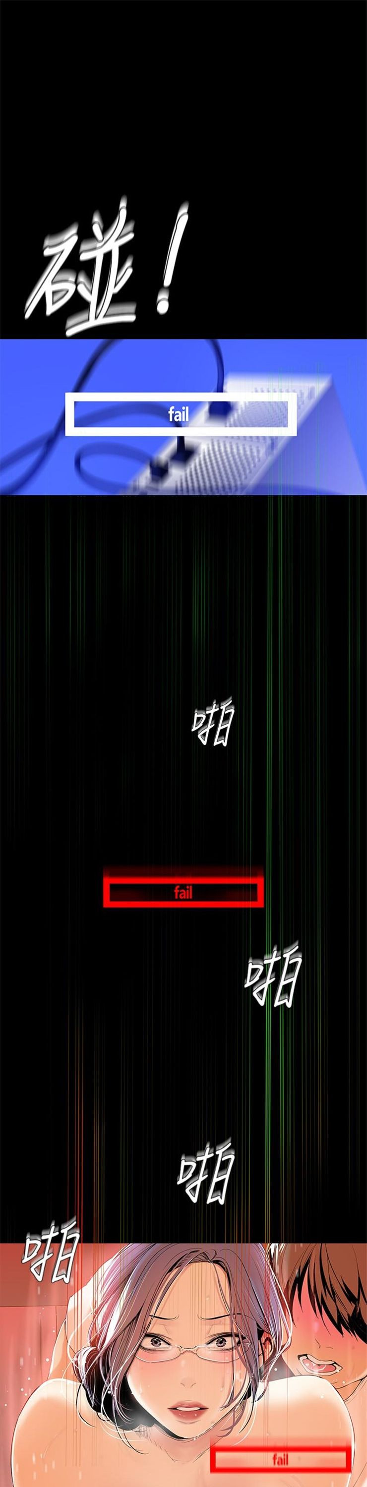 （週1）美麗新世界 1-79 中文翻譯 （更新中）全集