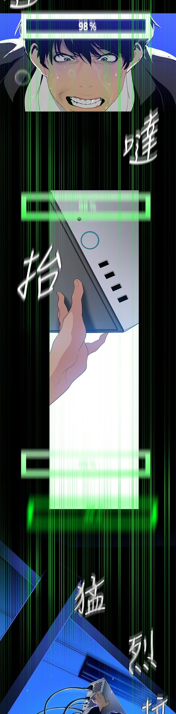 （週1）美麗新世界 1-79 中文翻譯 （更新中）全集