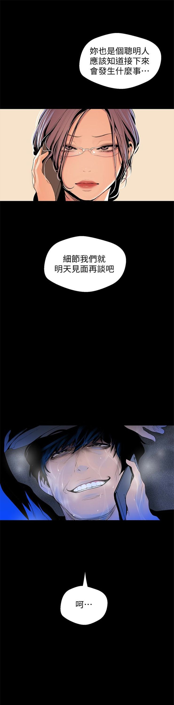 （週1）美麗新世界 1-79 中文翻譯 （更新中）全集