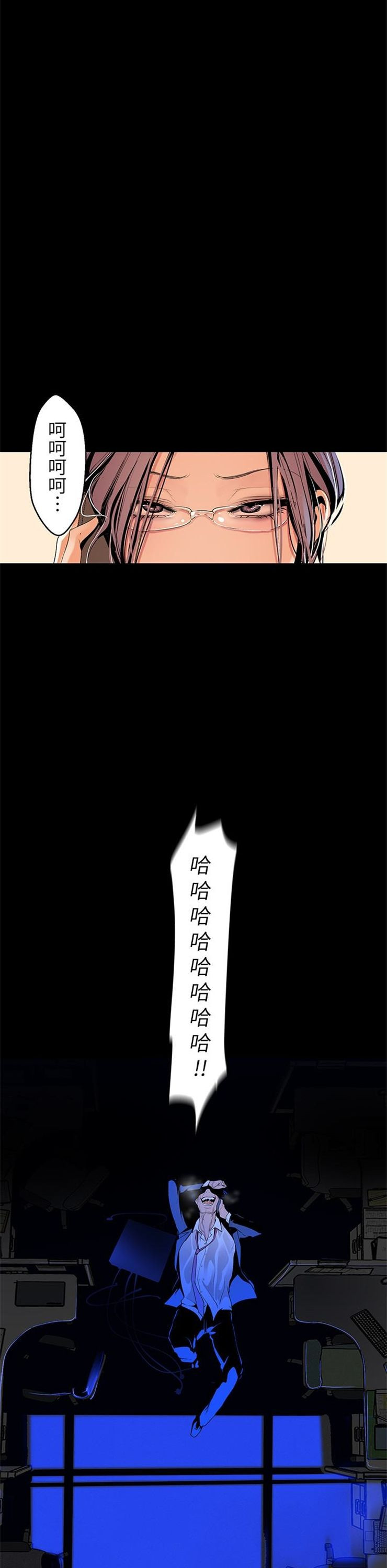 （週1）美麗新世界 1-79 中文翻譯 （更新中）全集