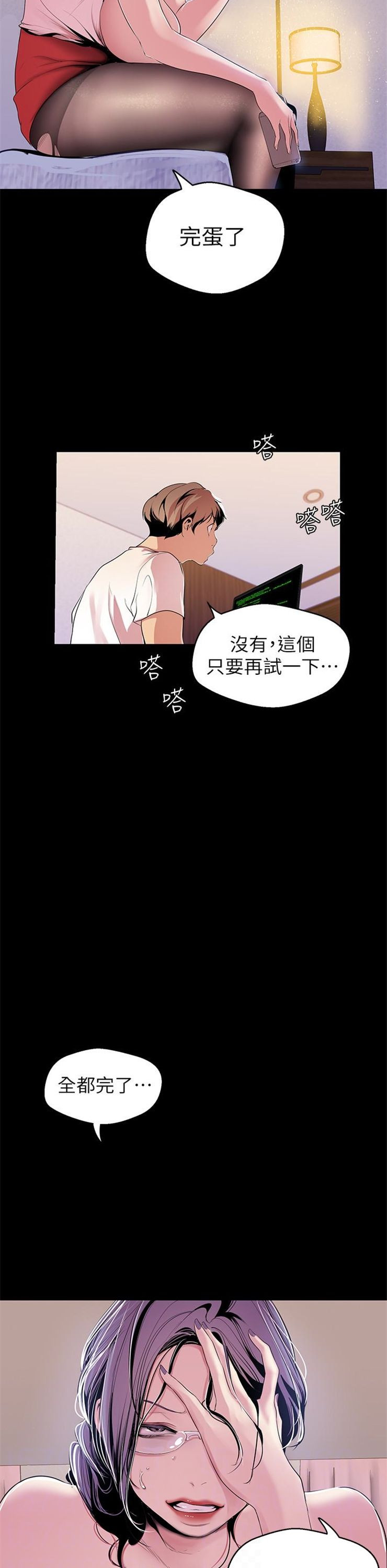 （週1）美麗新世界 1-79 中文翻譯 （更新中）全集