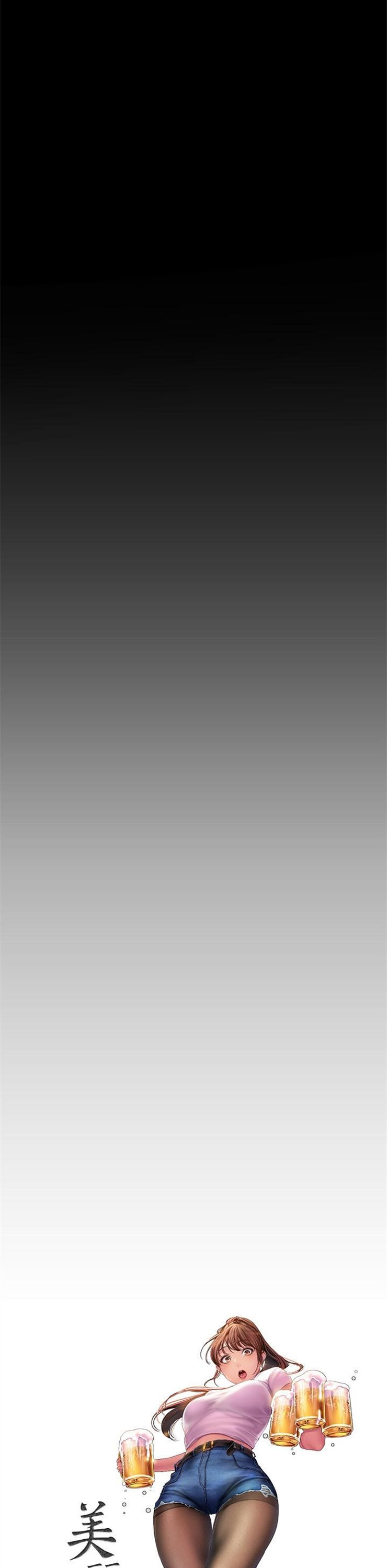 （週1）美麗新世界 1-79 中文翻譯 （更新中）全集