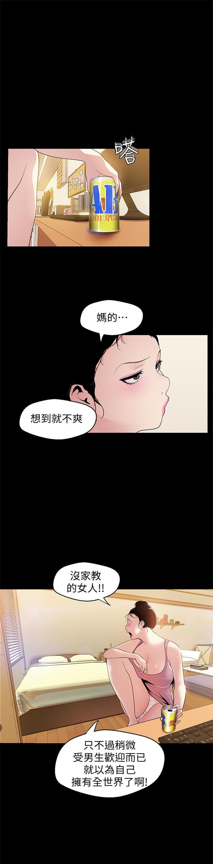 （週1）美麗新世界 1-79 中文翻譯 （更新中）全集