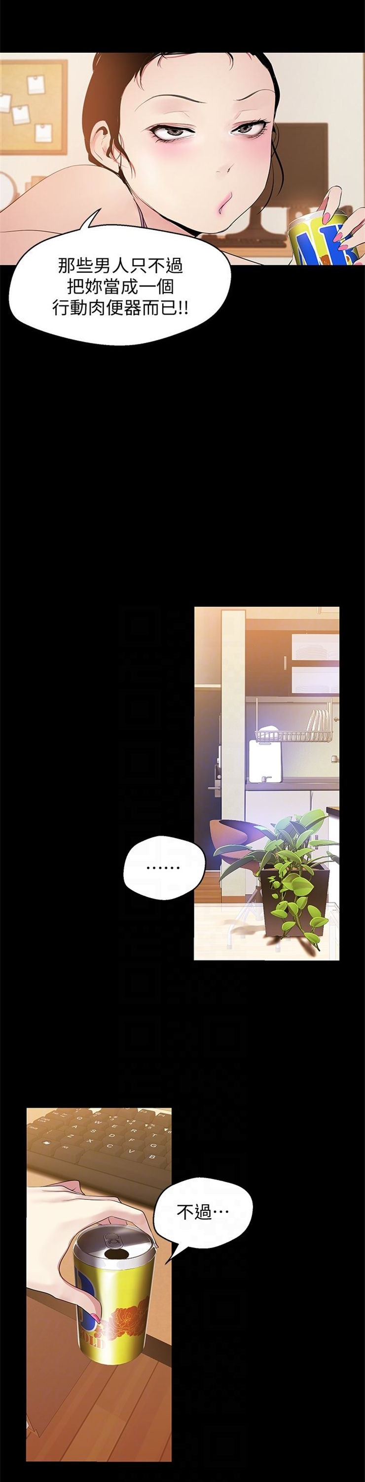 （週1）美麗新世界 1-79 中文翻譯 （更新中）全集