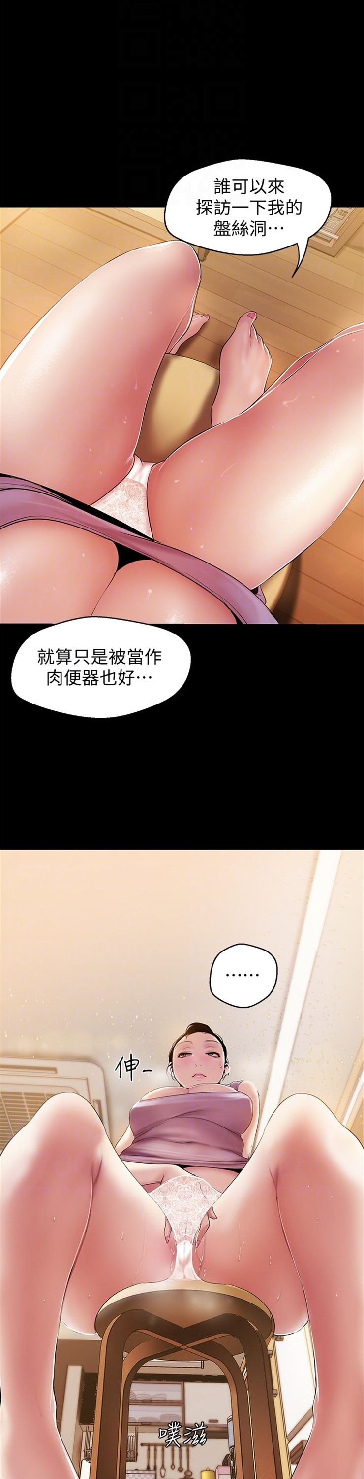 （週1）美麗新世界 1-79 中文翻譯 （更新中）全集